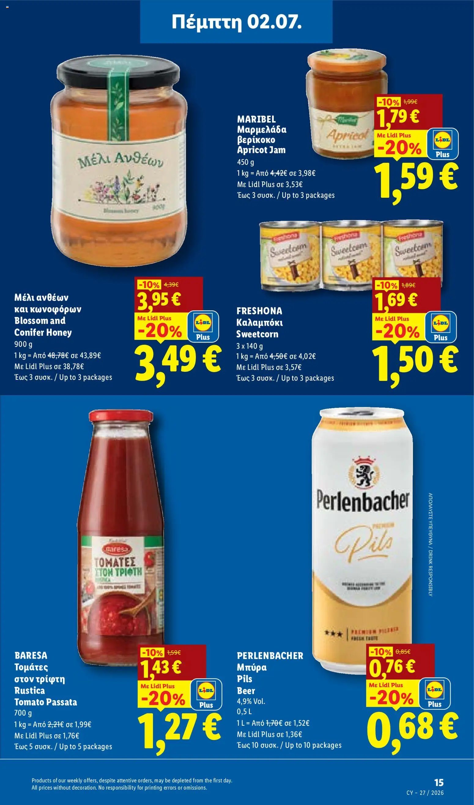 Lidl φυλλαδιο – σε ισχύ από 02/07/2026 | Σελίδα: 15