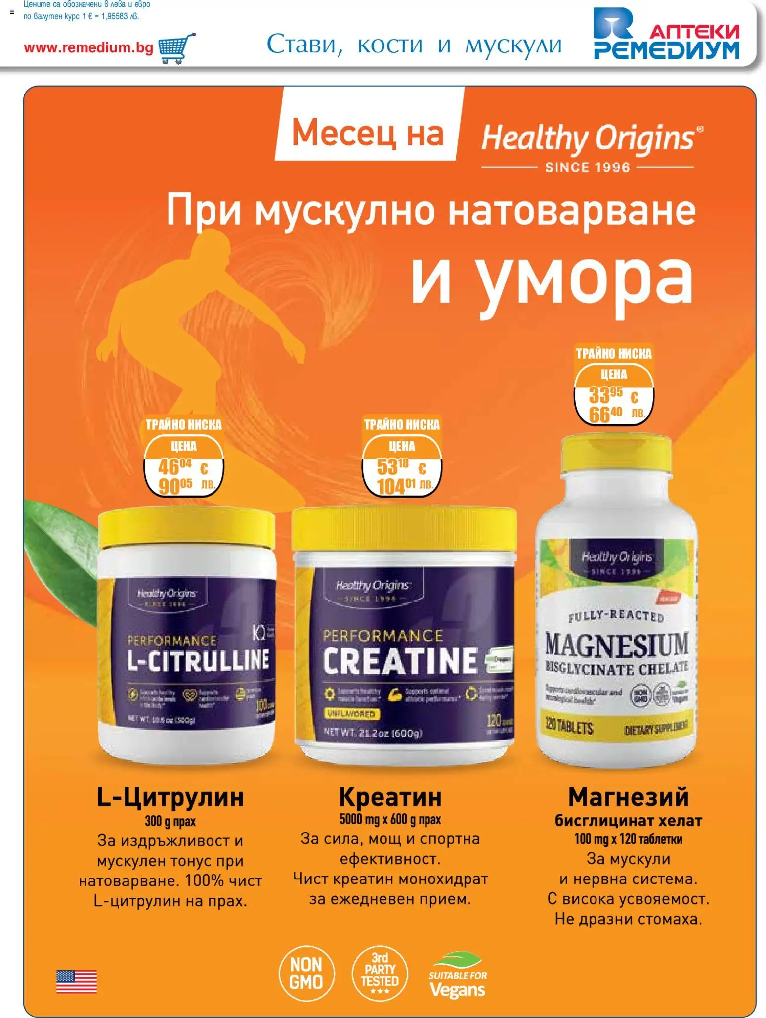 {H1} | Страница: 25 | Продукти: Таблетки, Прах