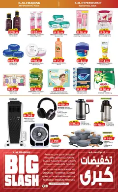 Preview of KM Trading catalogue mid week money saver valid from 3 Aug, 2026 | Page: 4 | Products: Λάδι, Presse-agrumes, Couverture, Tablets