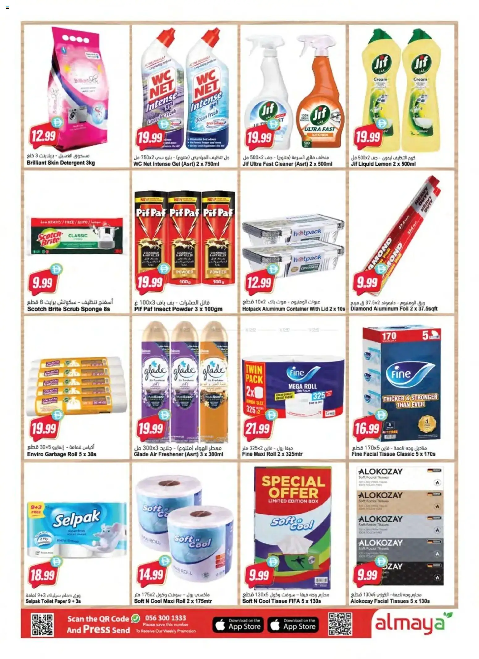 {H1} | Page: 15 | Products: Detergent, Cream, Box, Toilet
