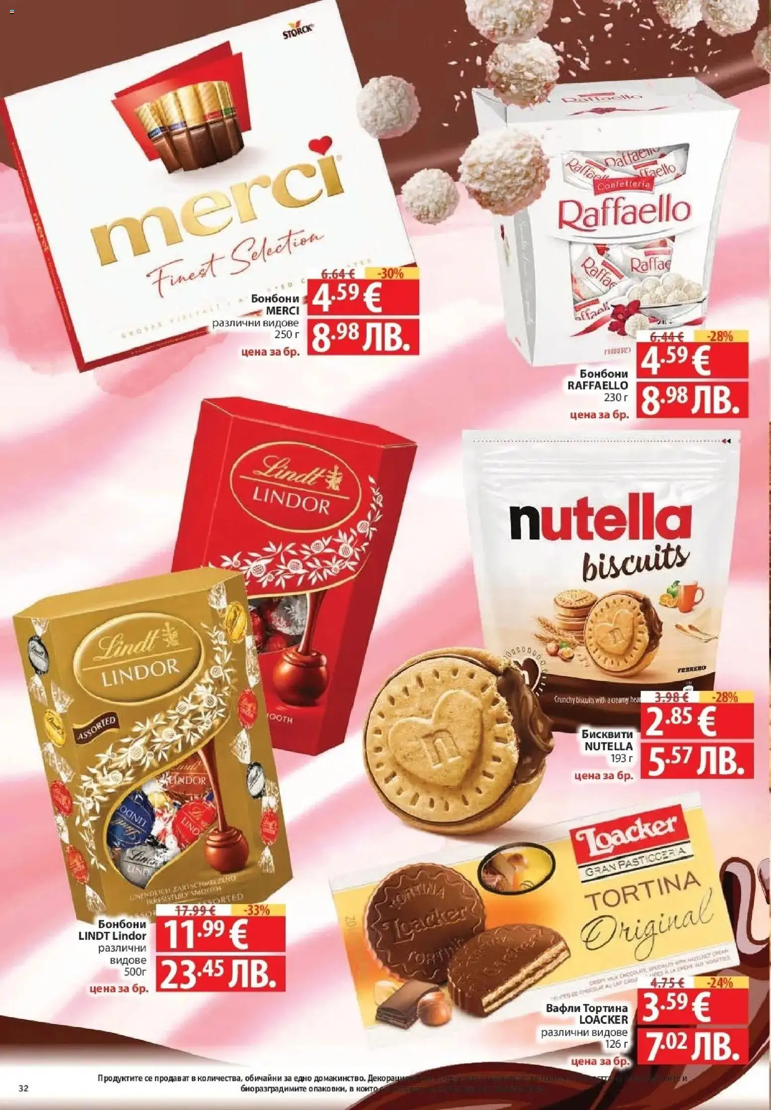 Нова Фантастико брошура София от 06.08.2026 | Страница: 32 | Продукти: Lindt Lindor, Nutella, Бисквити, Вафли