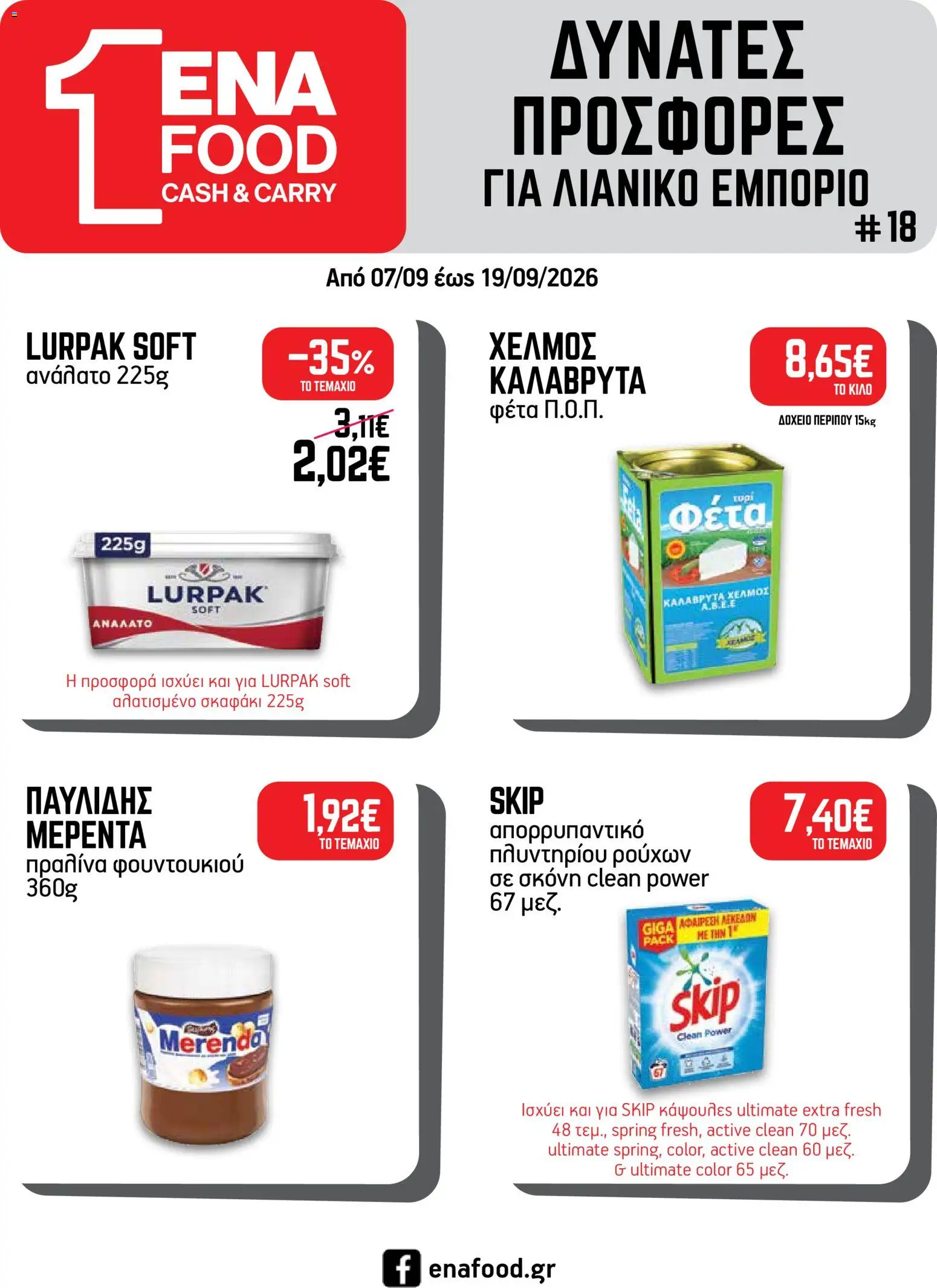 ENA Cash & Carry Φυλλάδιο - σε ισχύ από 07/09/2026 | Σελίδα: 28