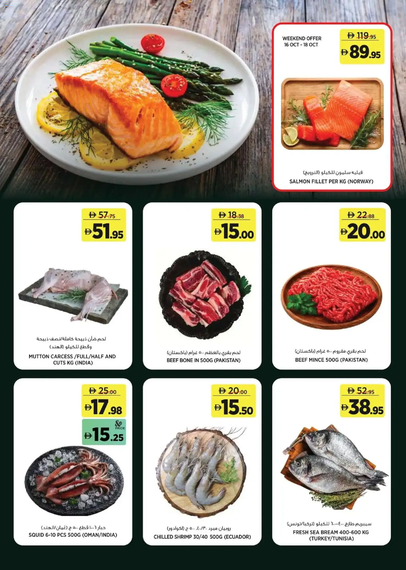 {H1} | Page: 13 | Products: Beef