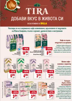 Преглед на Билла Cедмична брошура - Офертите са валидни от 03.09.2026 | Страница: 25 | Продукти: Филтър, Кафе на зърна, Кафе