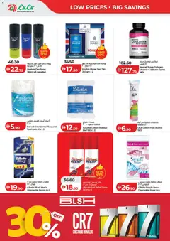Preview of Lulu Hypermarket catalogue valid from 24 Jul, 2026 | Page: 32