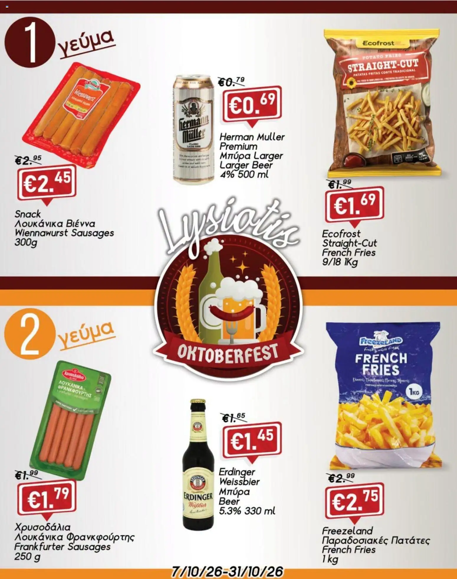 Lysiotis φυλλαδιο Oktoberfest – σε ισχύ από 07/10/2026 | Σελίδα: 4