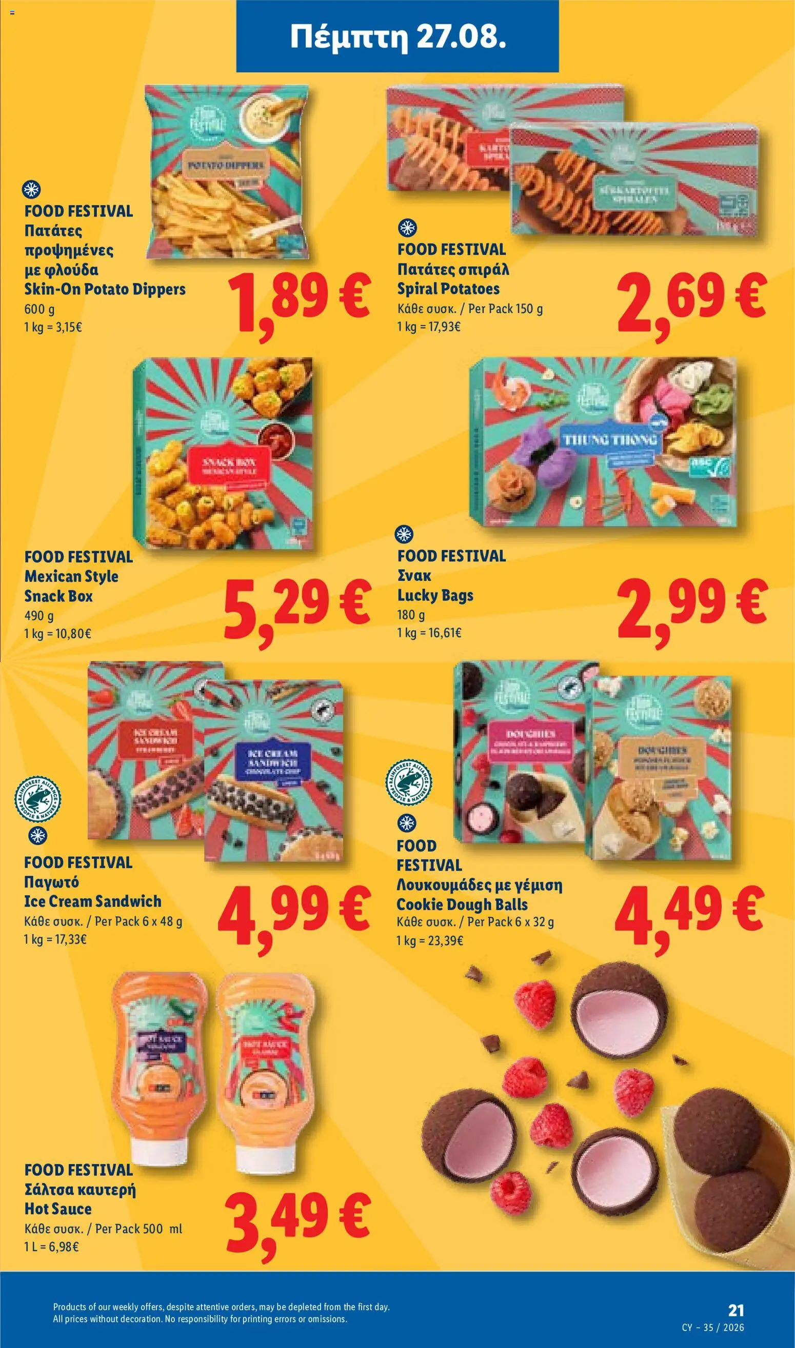 Lidl φυλλαδιο – σε ισχύ από 27/08/2026 | Σελίδα: 21