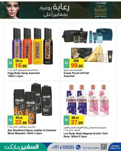 Preview of Safeermarket catalogue valid from 11.06.2026 | Page: 5 | Products: Банани, Σύνθετο εισόδου, Καταστροφέας εγγράφων
