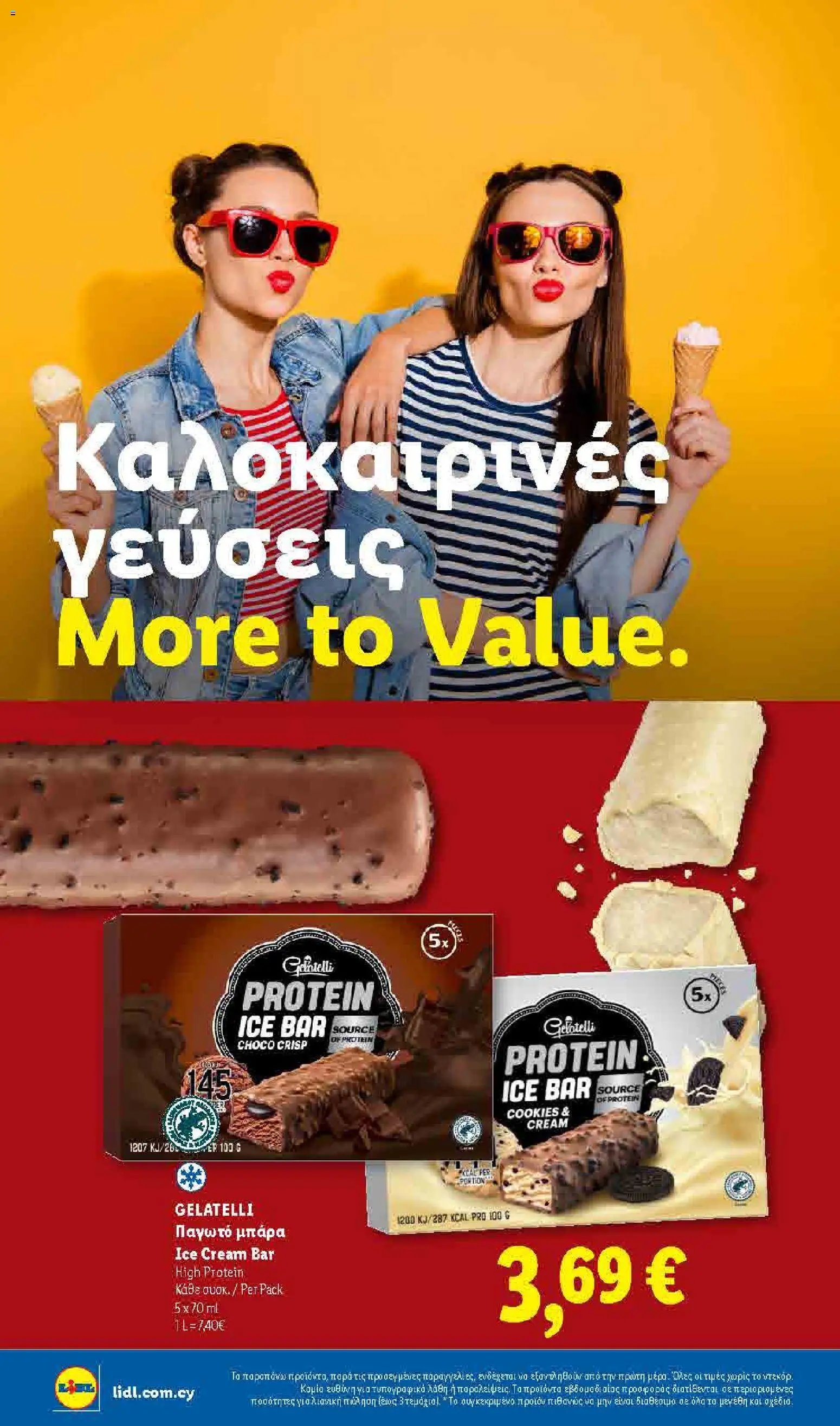 Lidl Summer booklet – σε ισχύ από 09.06.2026 | Σελίδα: 12