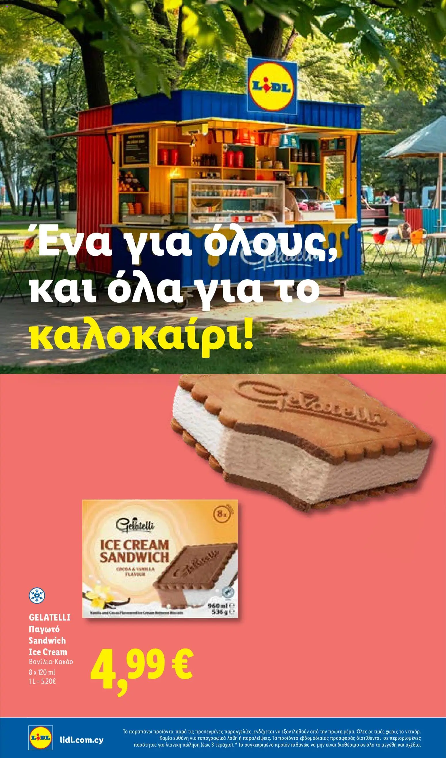 Lidl Summer booklet – σε ισχύ από 09/06/2026 | Σελίδα: 12