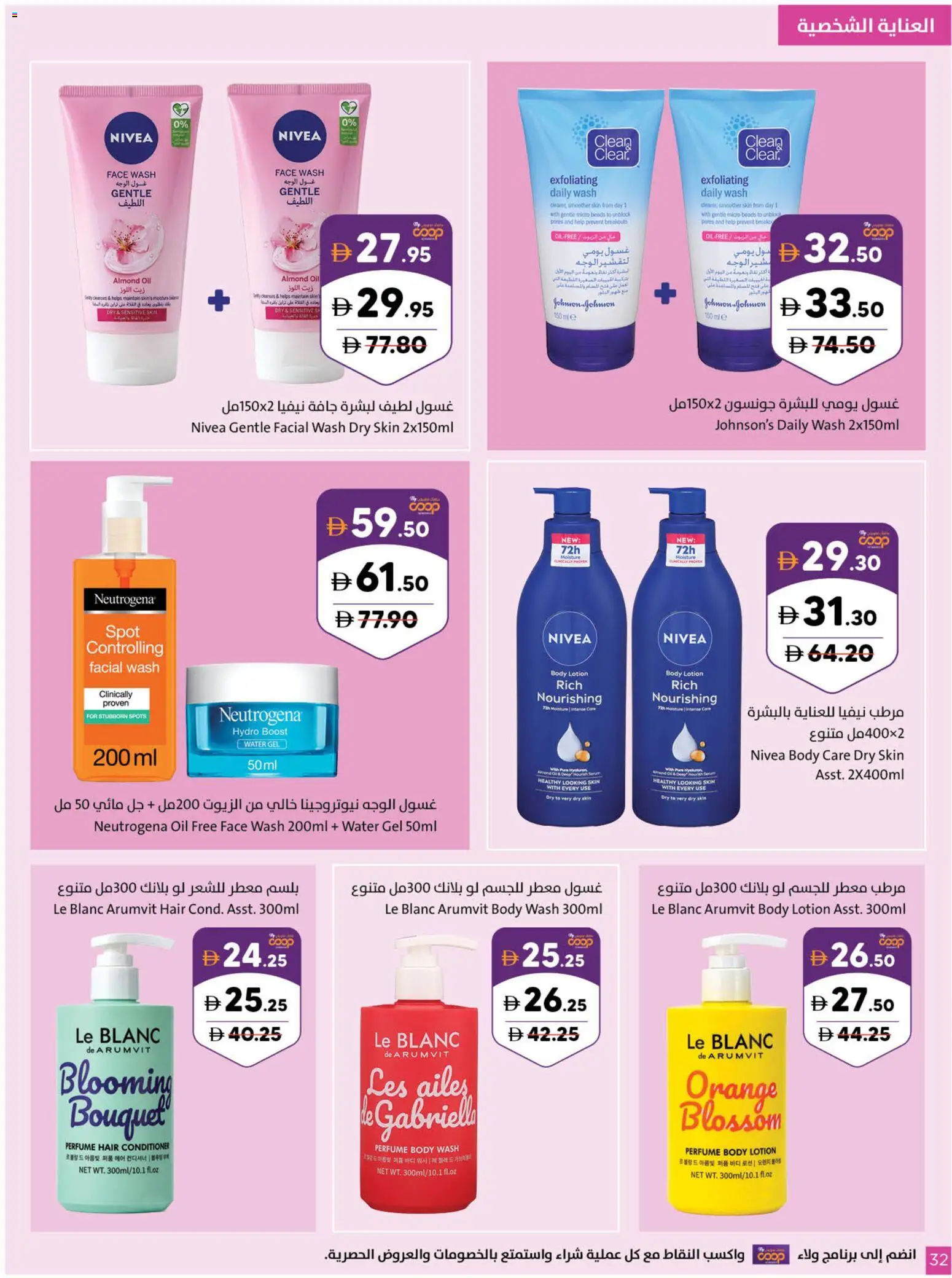 {H1} | Page: 32 | Products: Jablká, Βοδινό κρέας, Jablka, Αφροντούζ