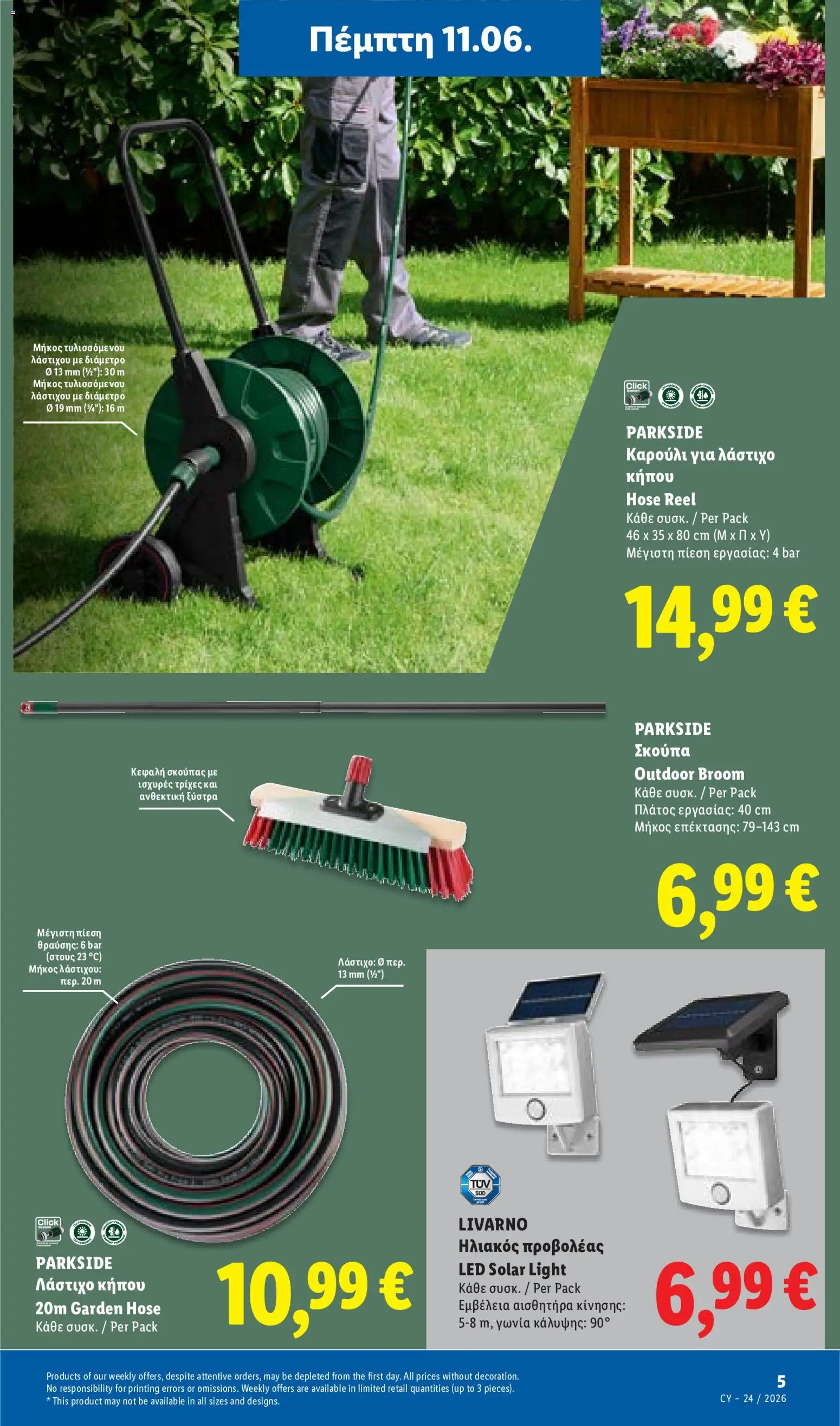 Lidl φυλλαδιο – σε ισχύ από 11.06.2026 | Σελίδα: 43