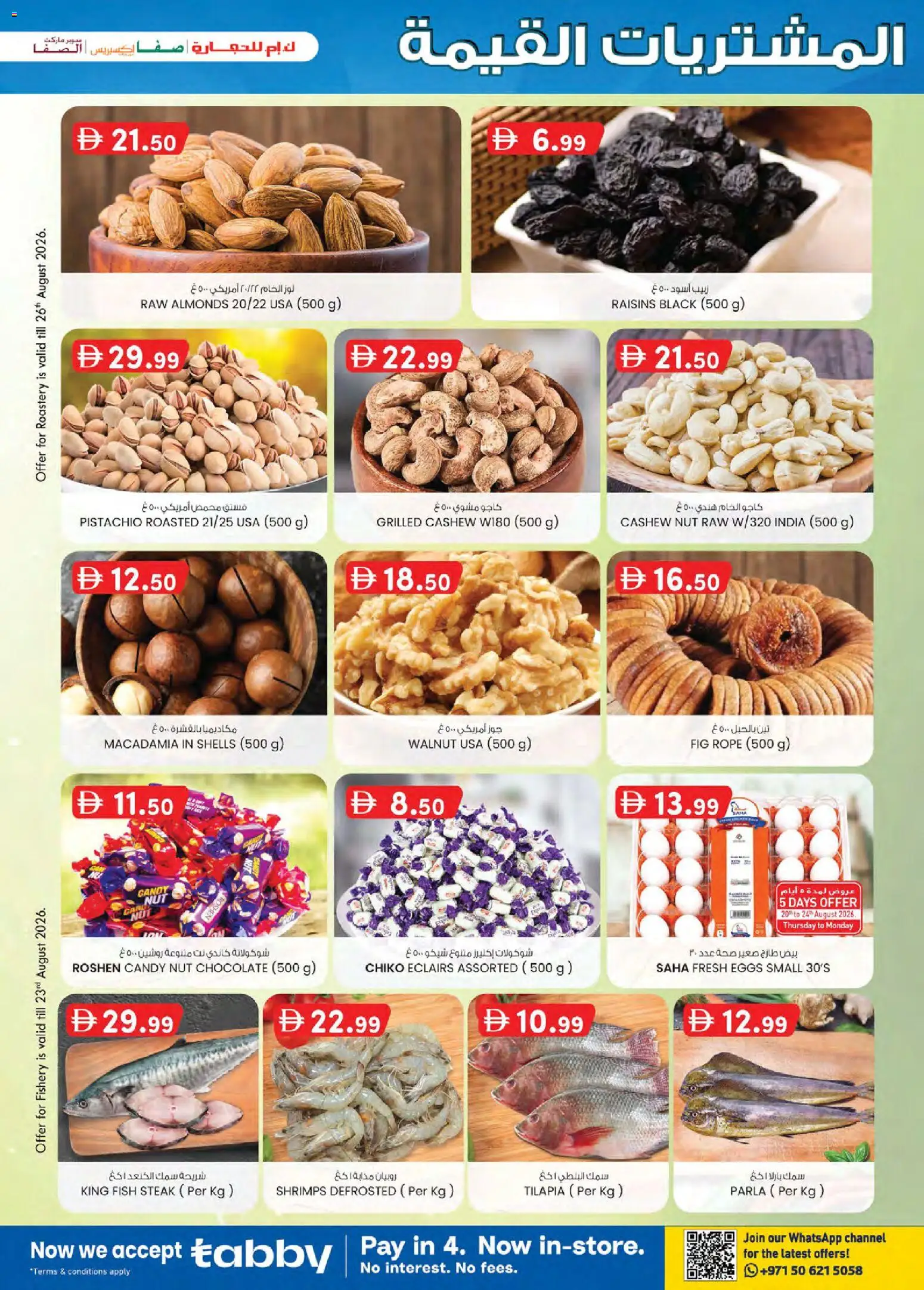 {H1} | Page: 35 | Products: Chocolate, Steak, Fish, Raisins