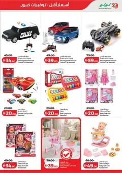 Preview of Lulu Savers - Dubai & Northern Emirates valid from 15.05.2026 | Page: 31 | Products: Meuble de cuisine