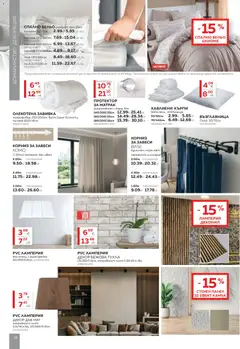 Преглед на MASTERHAUS брошура - Офертите са валидни от 05.06.2026 | Страница: 16 | Продукти: Завивка, Чаршаф, Бельо, Darált marhahús