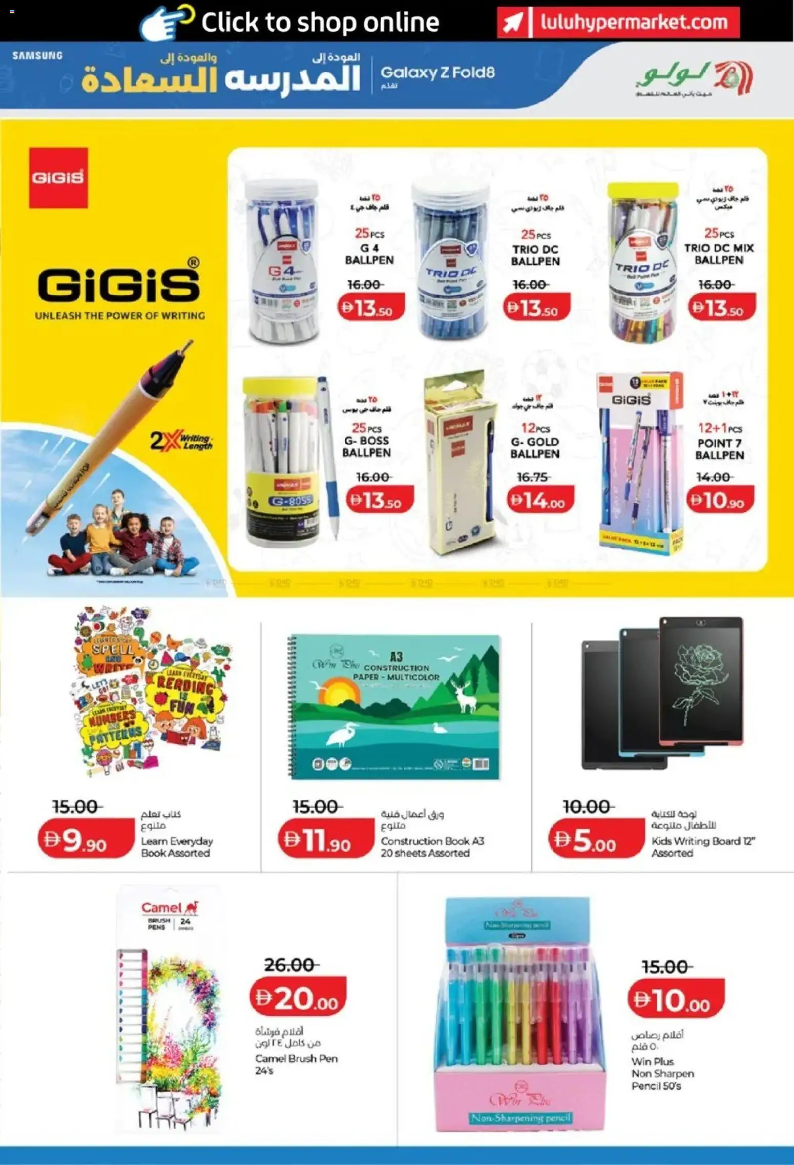 {H1} | Page: 19 | Products: Pencil, Paper, Brush, Pen