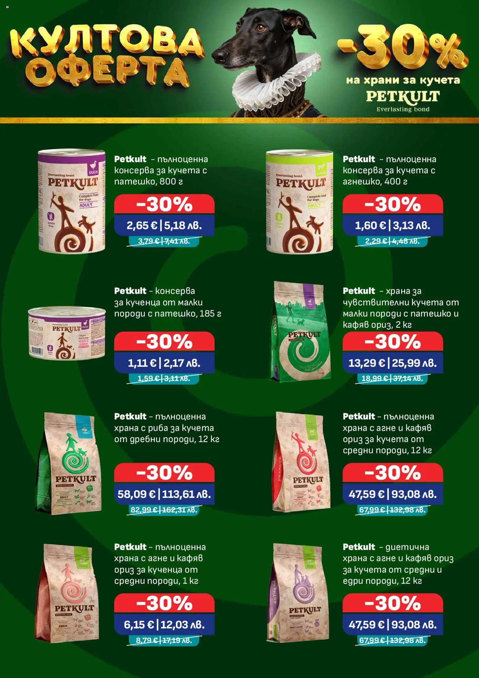 {H1} | Страница: 6 | Продукти: Почистващи кърпички, Бисквитки, Кърпички, Аромат