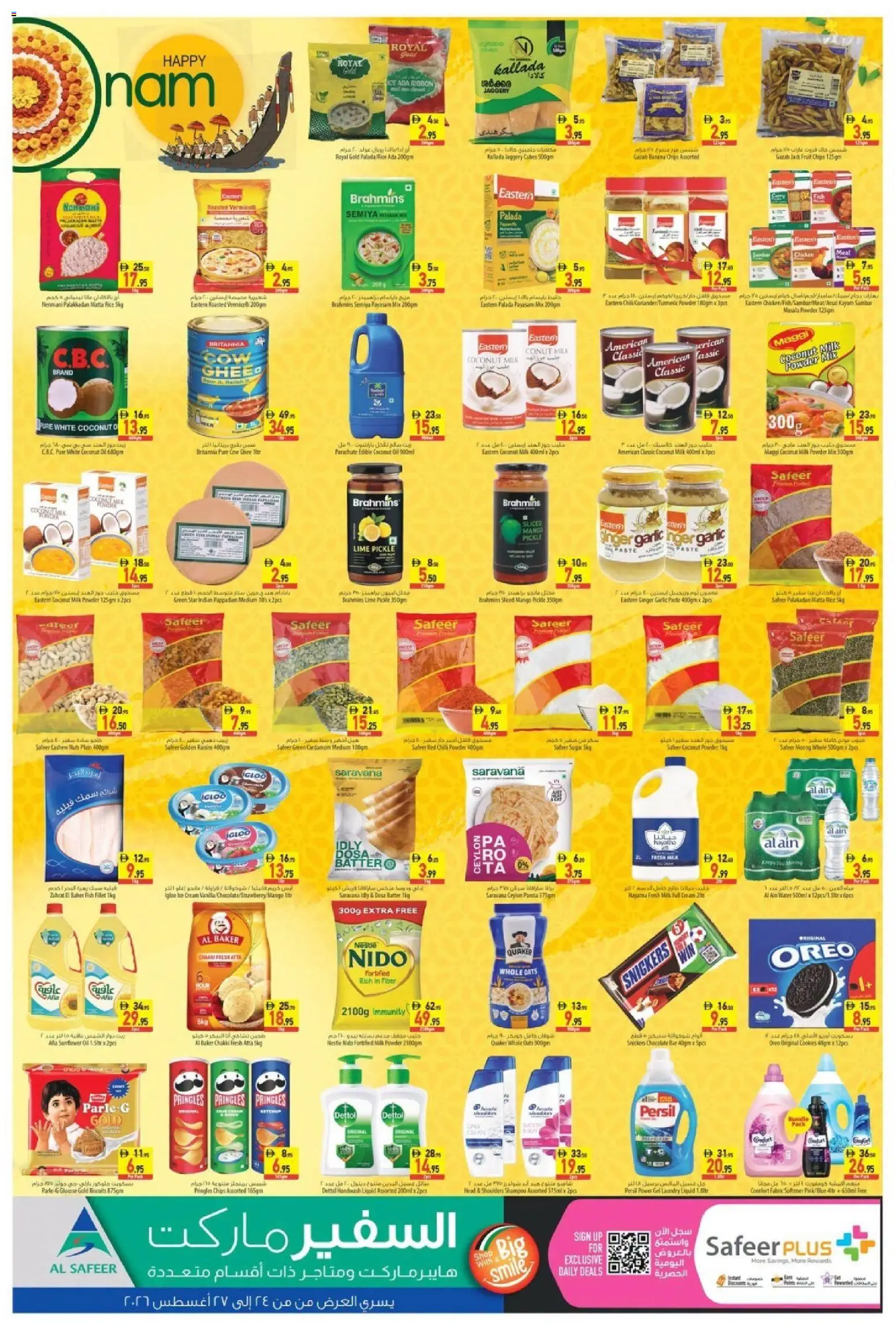 {H1} | Page: 2 | Products: Cream, Shampoo, Biscuits, Fabric softener