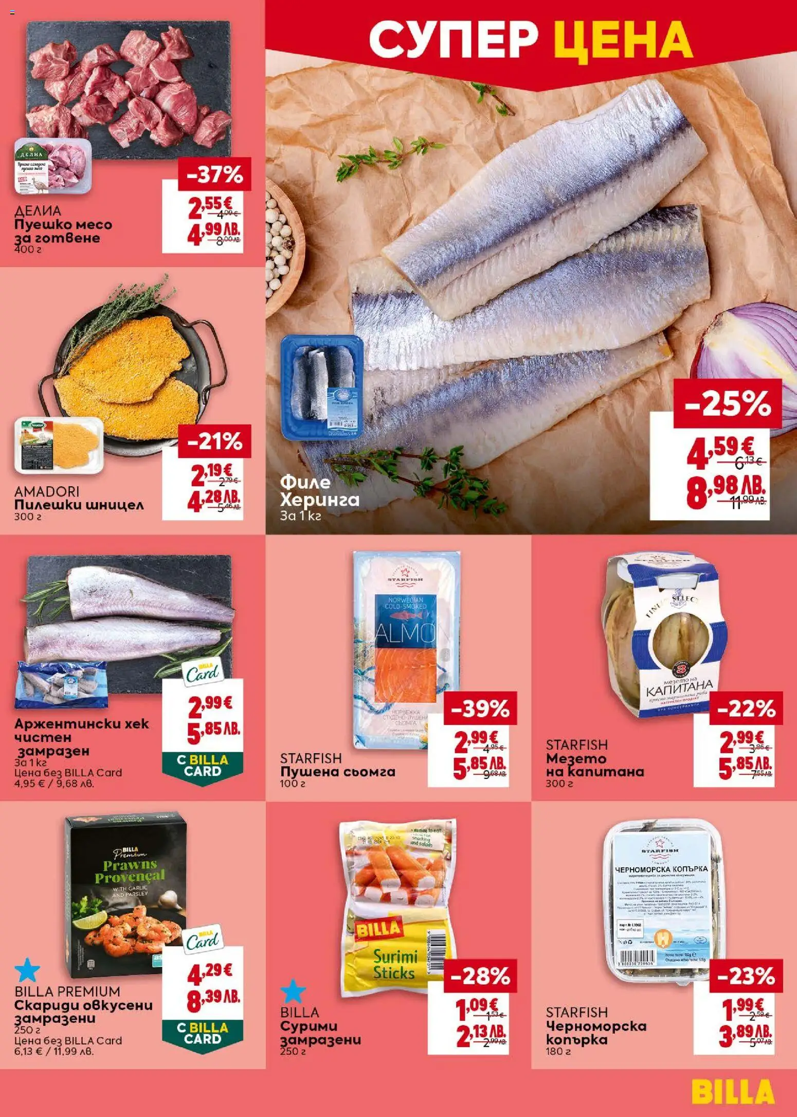 {H1} | Страница: 11 | Продукти: Napraforgómag, Пуешко, Филе, Шницел