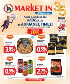 Market in - Προσφορές - Προεπισκόπηση φυλλαδίου από το κατάστημα Market in,  σε ισχύ από 30/09/2026