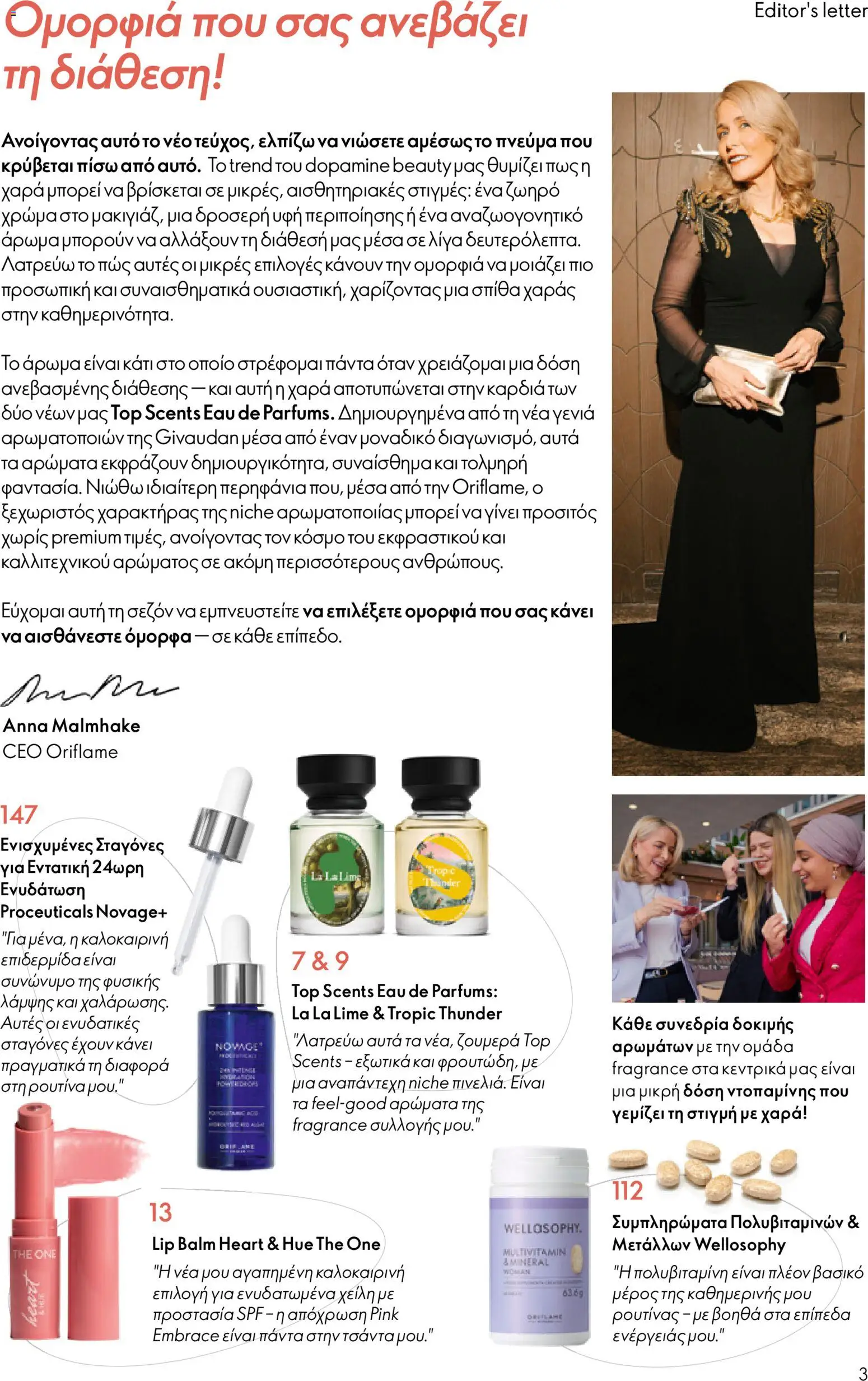 Oriflame Φυλλάδιο - σε ισχύ από 05/08/2026 | Σελίδα: 3
