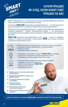 Metro акції дійснийкції з 01.07.2026 | Сторінка: 2