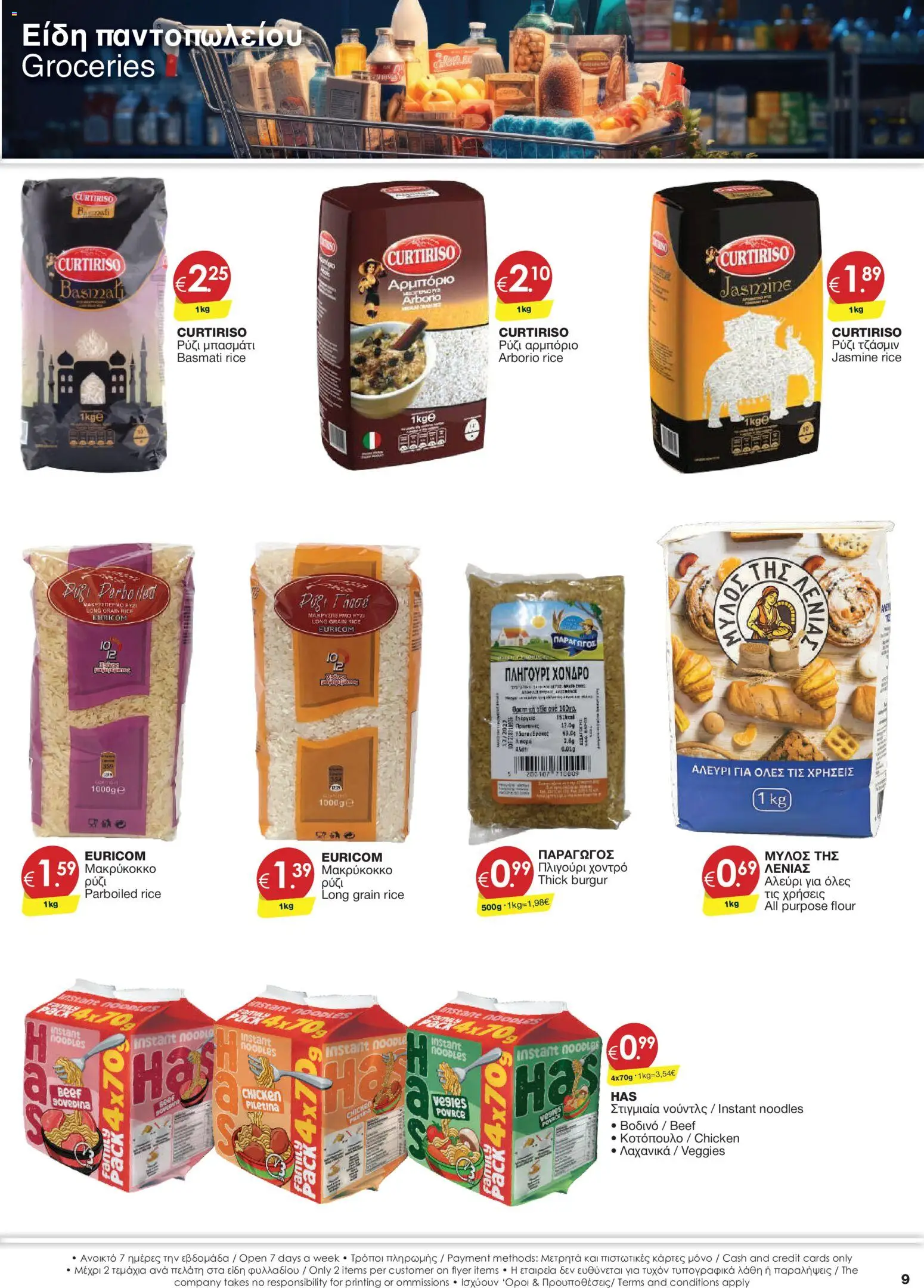 Super Discount Store φυλλαδιο – σε ισχύ από 21/08/2026 | Σελίδα: 9 | Προϊόντα: Noodles