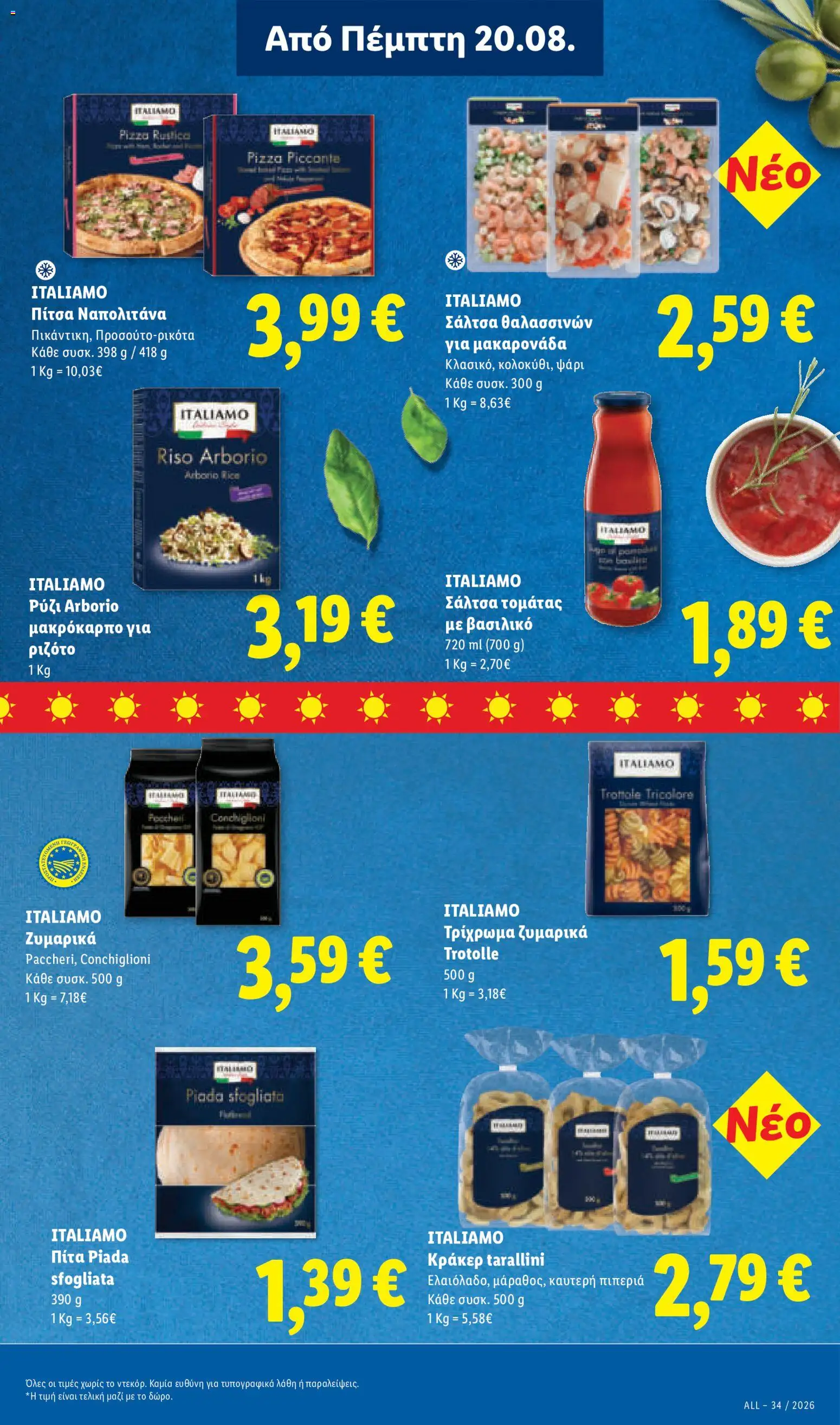 Lidl Φυλλάδιο - σε ισχύ από 20/08/2026 | Σελίδα: 19 | Προϊόντα: Πίτσα, Ρύζι, Ζυμαρικά, Πίτα