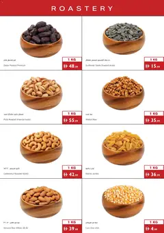 Preview of Istanbul Supermarket catalogue valid from 30 Jul, 2026 | Page: 19