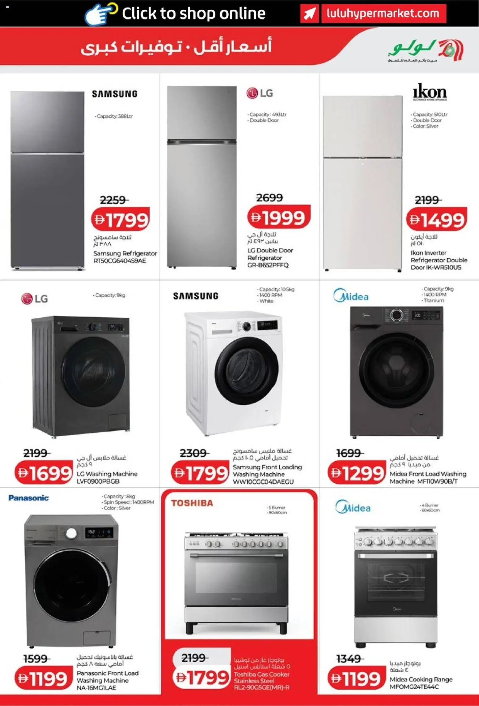 {H1} | Page: 37 | Products: Refrigerator, Washing machine, Cooker