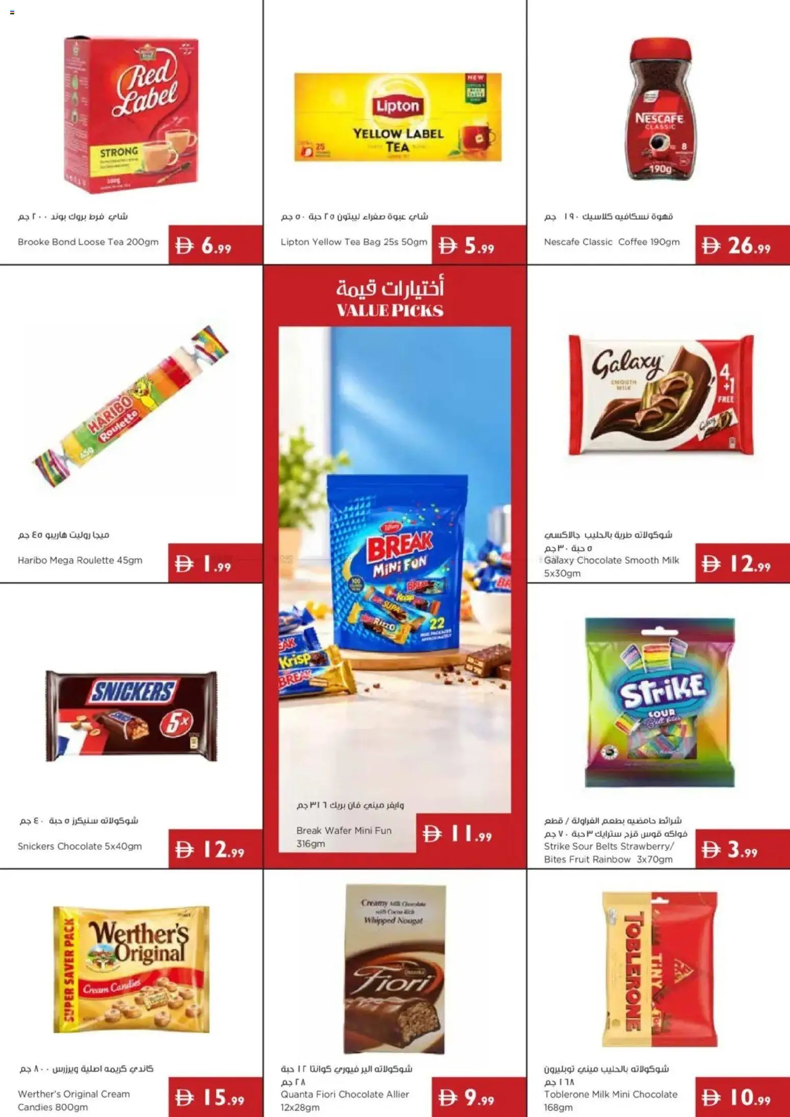 {H1} | Page: 3 | Products: Milk, Coffee, Chocolate, Tea