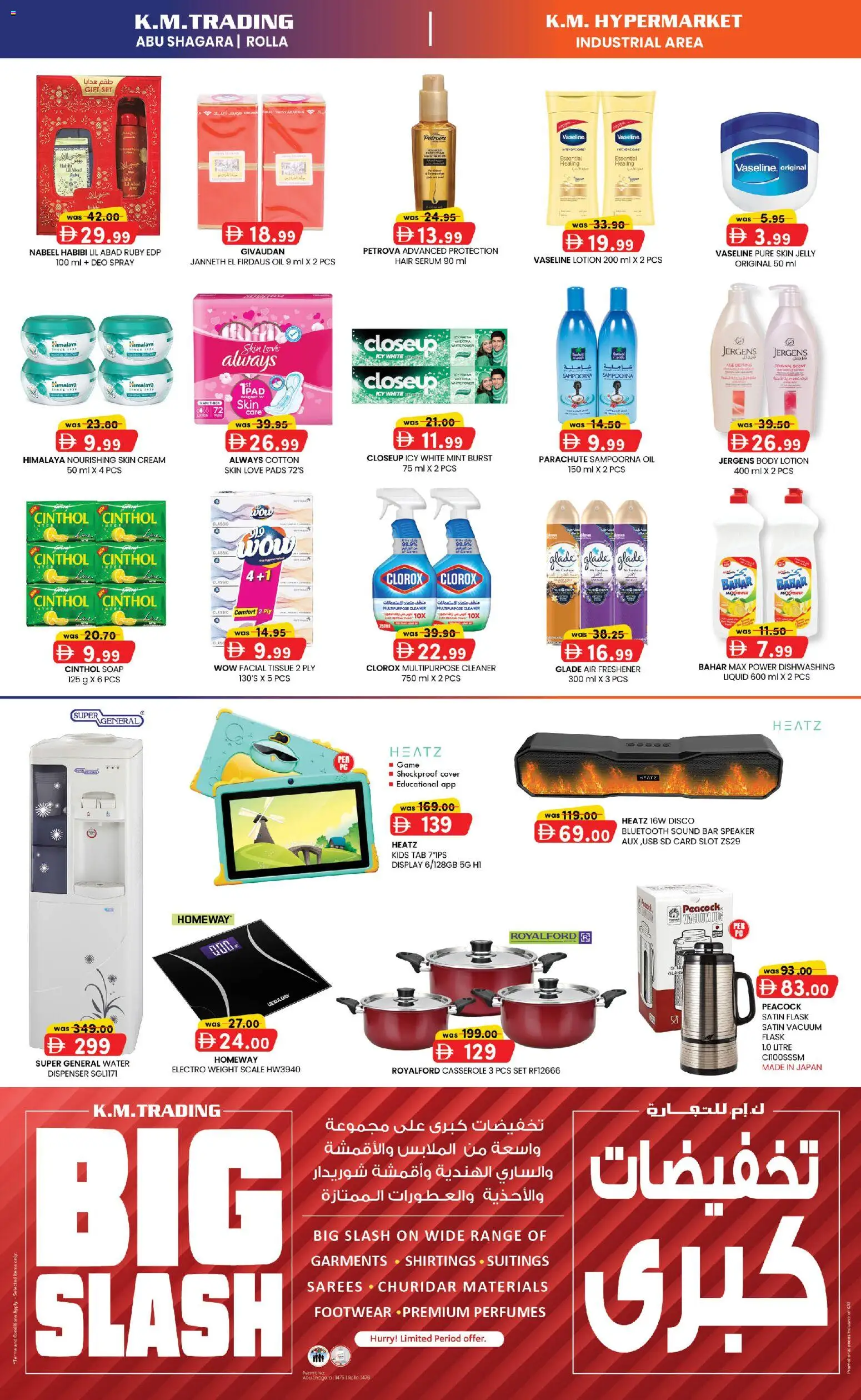 {H1} | Page: 4 | Products: Soap, Cream, Pads, Air freshener
