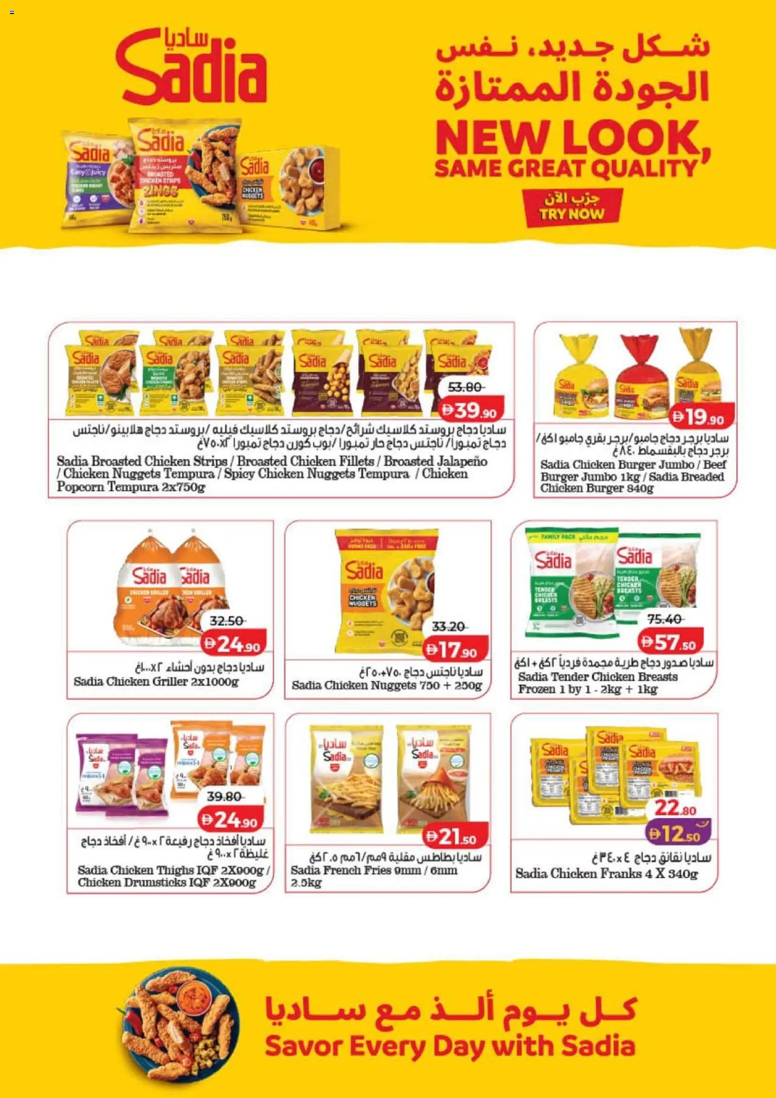{H1} | Page: 17 | Products: Popcorn, Chicken, Beef, Griller