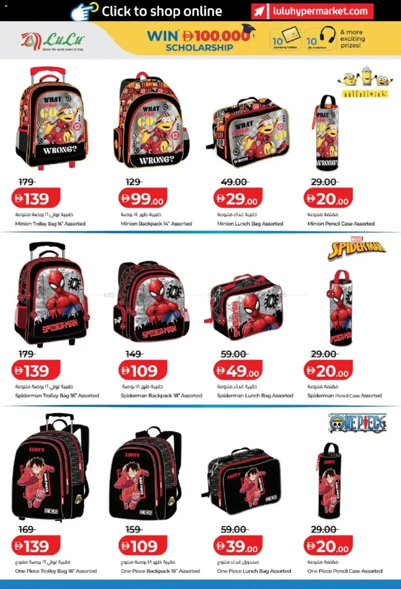 {H1} | Page: 4 | Products: Pencil, Backpack, Case, Bag