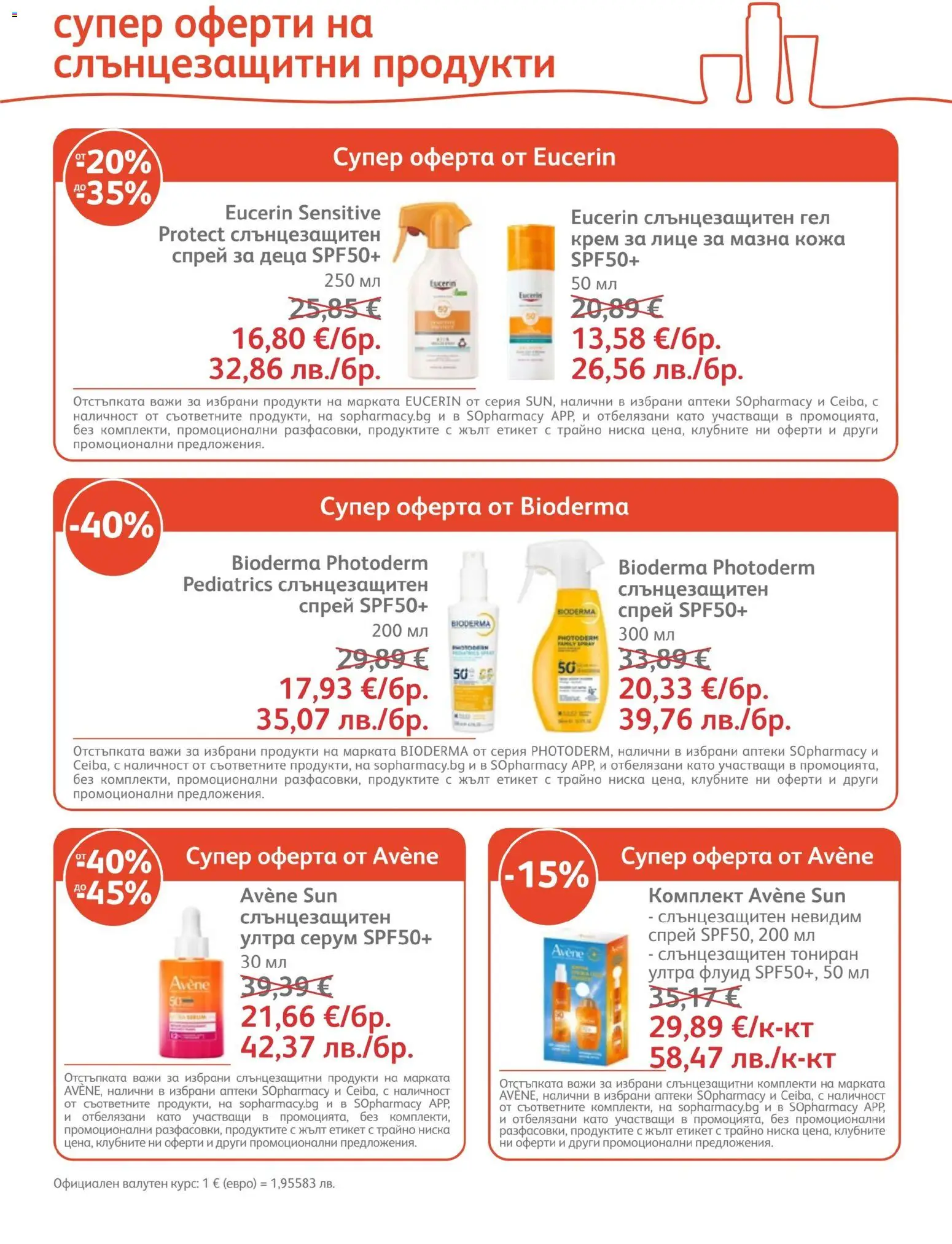 {H1} | Страница: 5 | Продукти: Крем, Серум