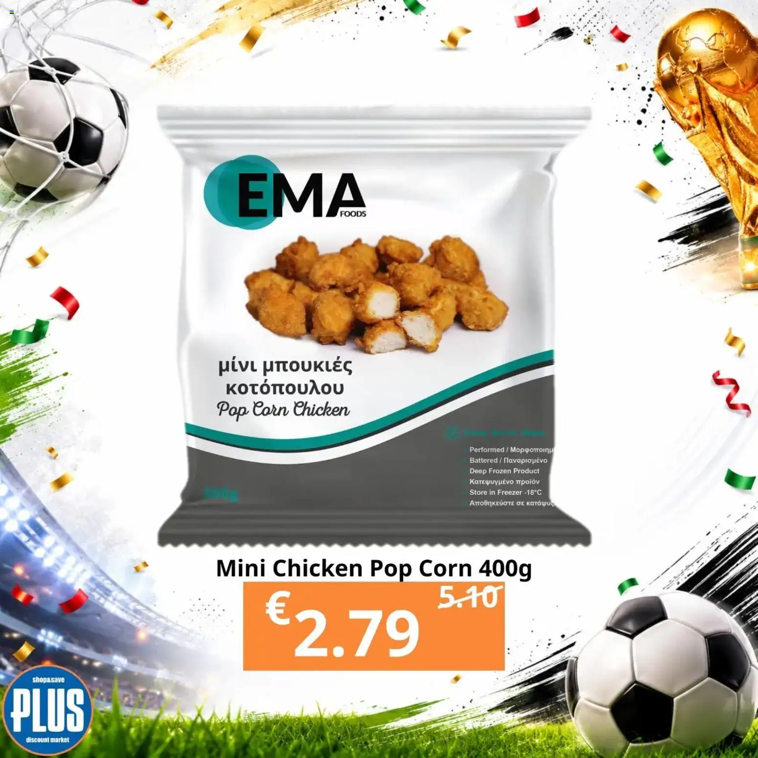 Plus Discount Market φυλλαδιο – σε ισχύ από 20/06/2026 | Σελίδα: 15