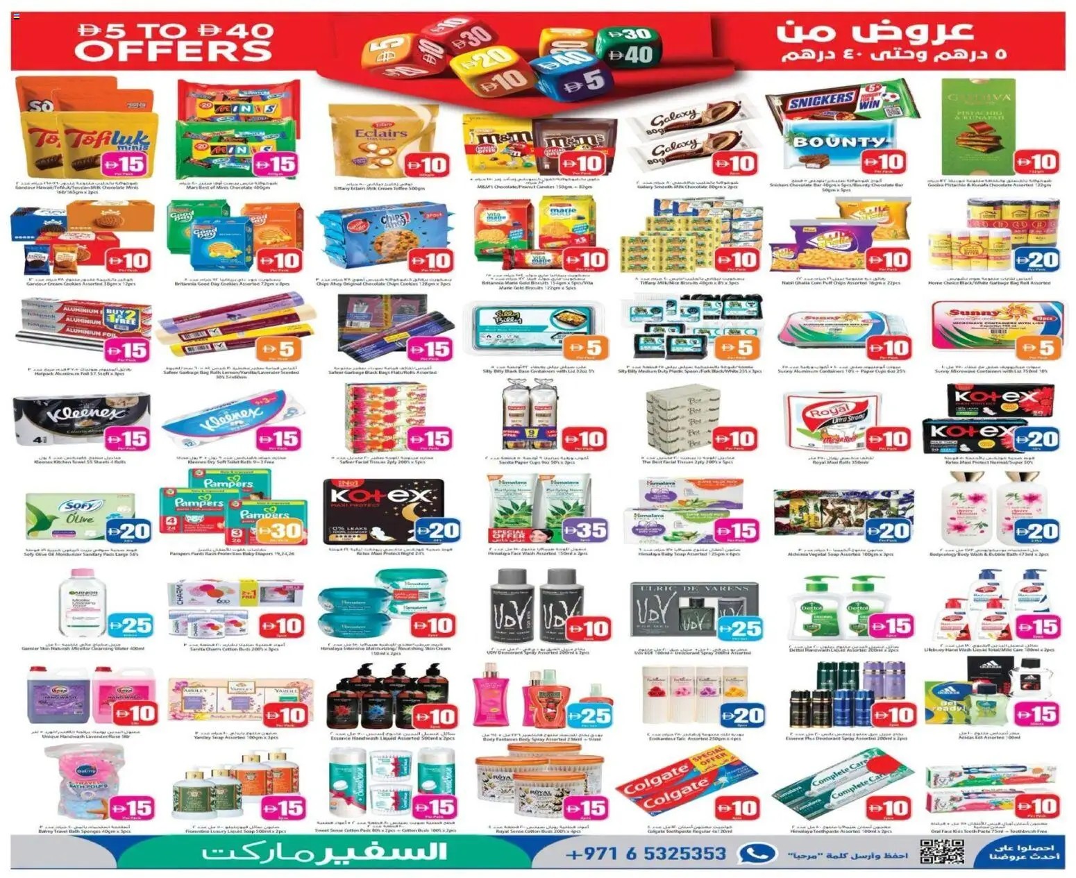 {H1} | Page: 4 | Products: Milk, Bag, Candies, Black bags