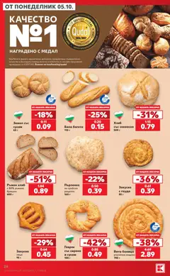 Преглед на Кауфланд Cедмична брошура - Офертите са валидни от 05.10.2026 | Страница: 24