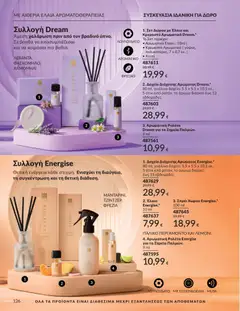  | Σελίδα: 127 | Προϊόντα: Δοχείο, Κουτί, Άρωμα