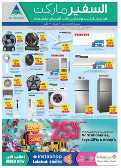 Preview of Safeermarket - Offers valid from 07.05.2026 | Page: 16