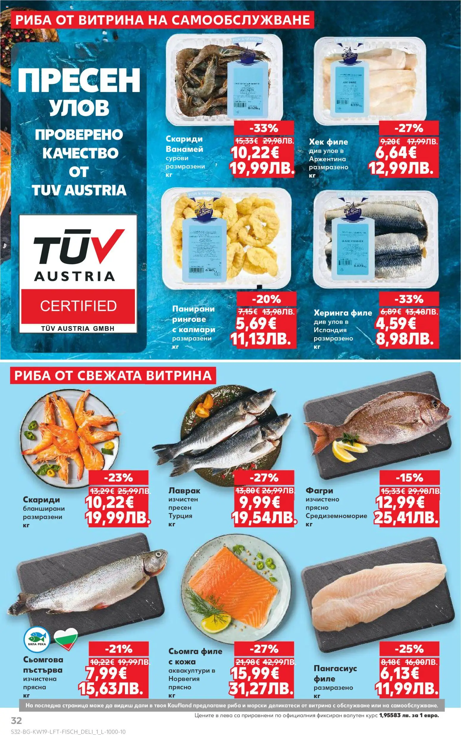 Кауфланд брошура валидна от: 04.05.2026 ⏳ | България