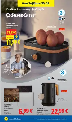  | Σελίδα: 46 | Προϊόντα: Βραστήρας, Νερό