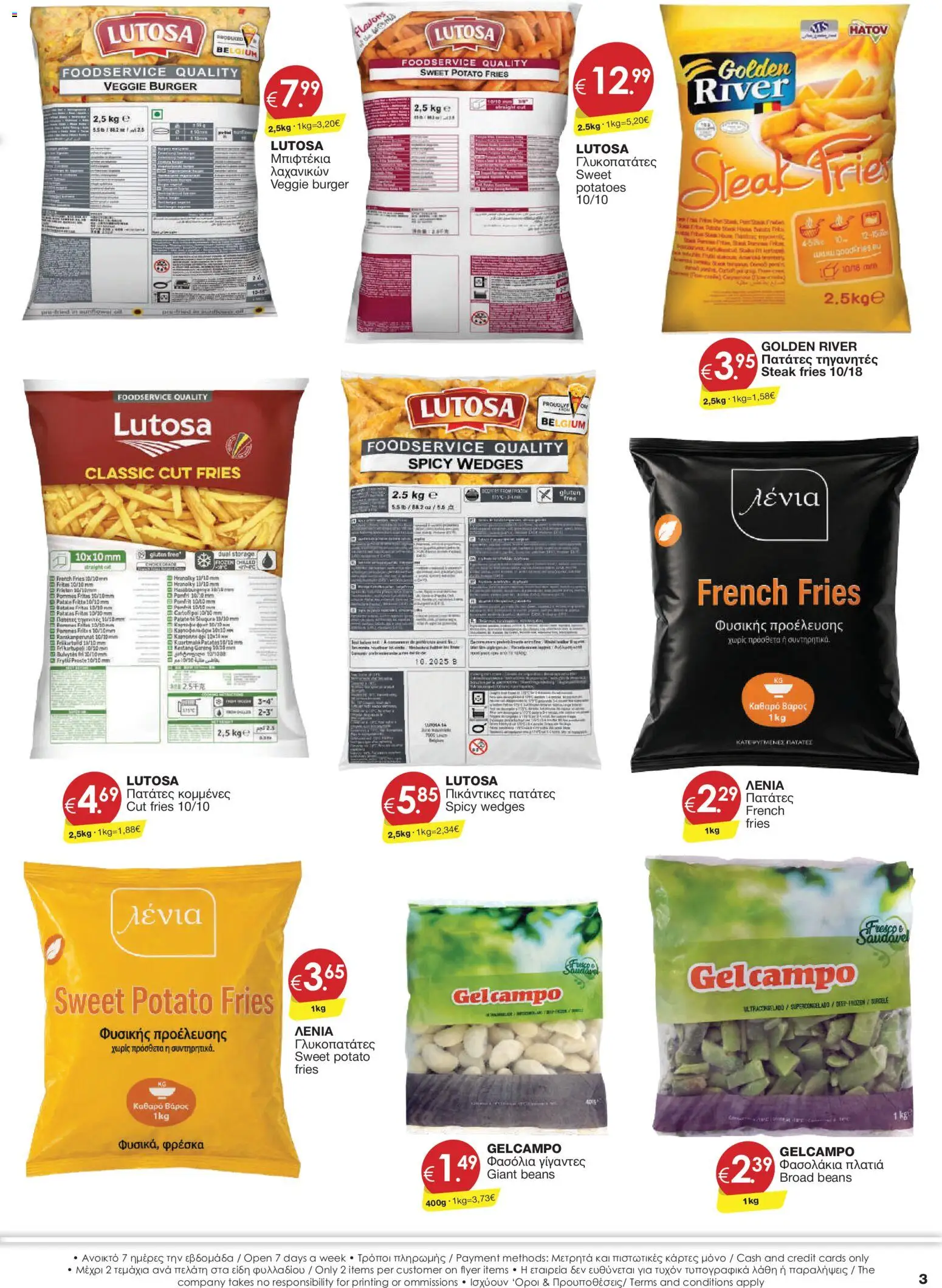 Super Discount Store φυλλαδιο – σε ισχύ από 29/09/2026 | Σελίδα: 3