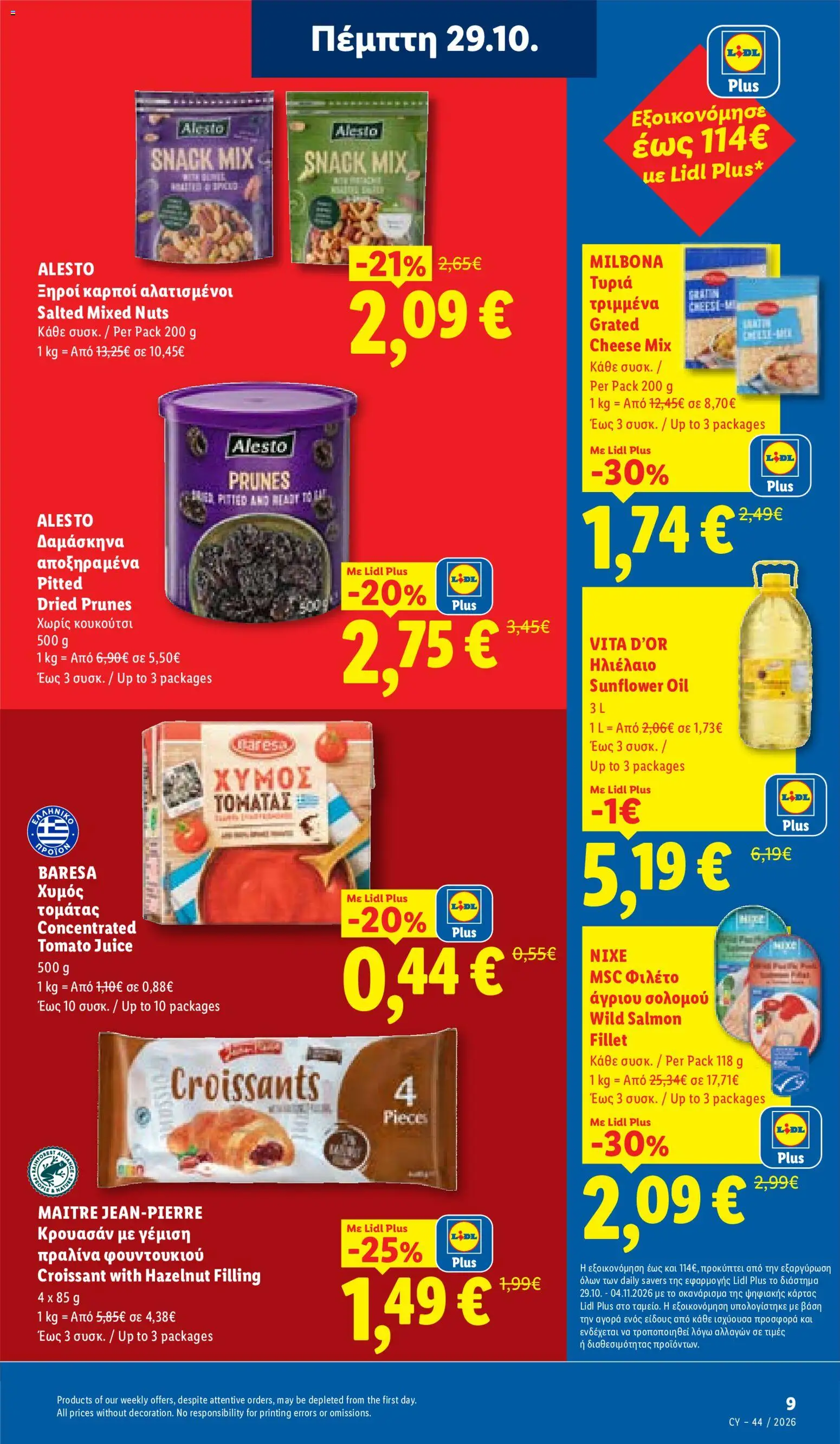 Lidl Φυλλάδιο Φυλλάδιο – σε ισχύ από 29/10/2026 | Σελίδα: 9