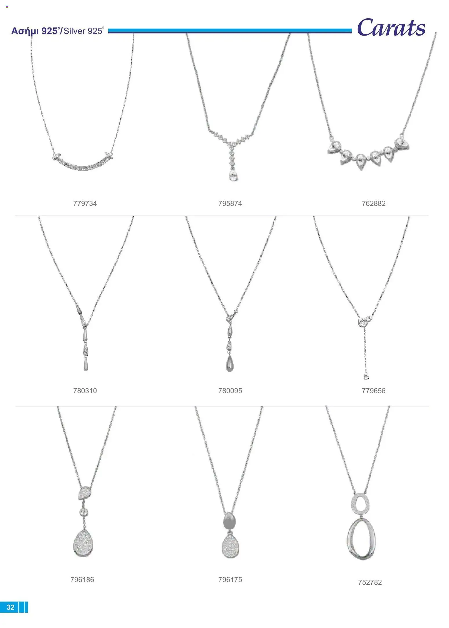 Carats Jewellers φυλλαδιο – σε ισχύ από 18/09/2026 | Σελίδα: 32