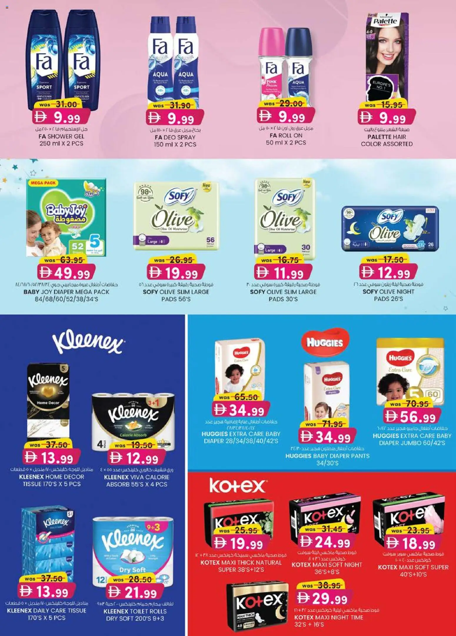 {H1} | Page: 13 | Products: Badekåbe, Høje hæle, Δίσκος