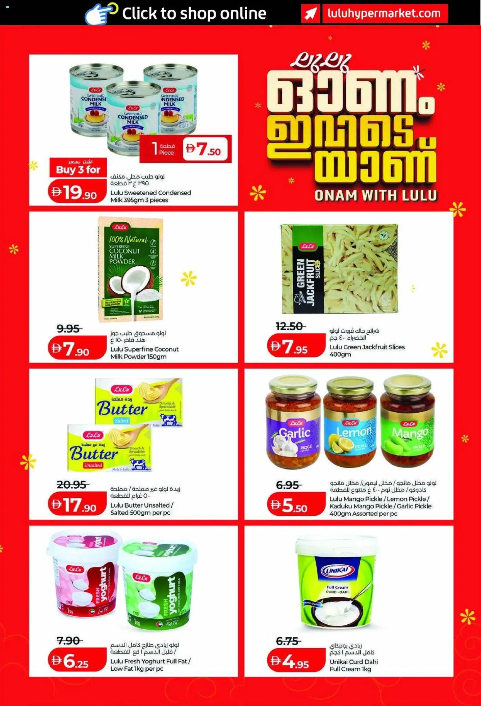 {H1} | Page: 7 | Products: Milk, Butter, Powder, PC