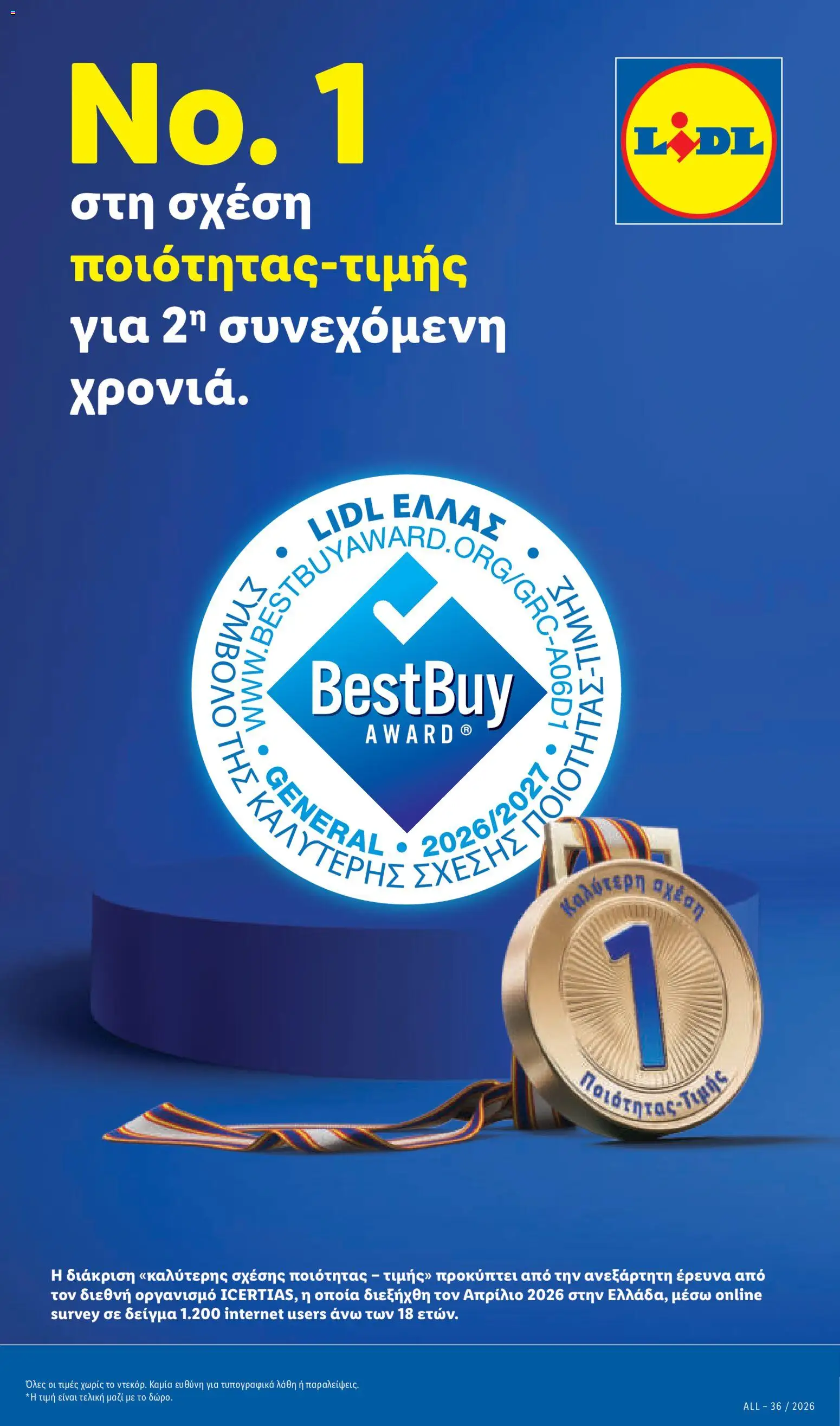 Lidl Φυλλάδιο - σε ισχύ από 01/10/2026 | Σελίδα: 7