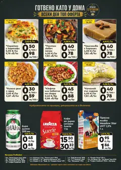 Преглед на ProMarket брошура - Офертите са валидни от 14.05.2026 | Страница: 8 | Продукти: Картофи, Сирене, Кафе, Бира