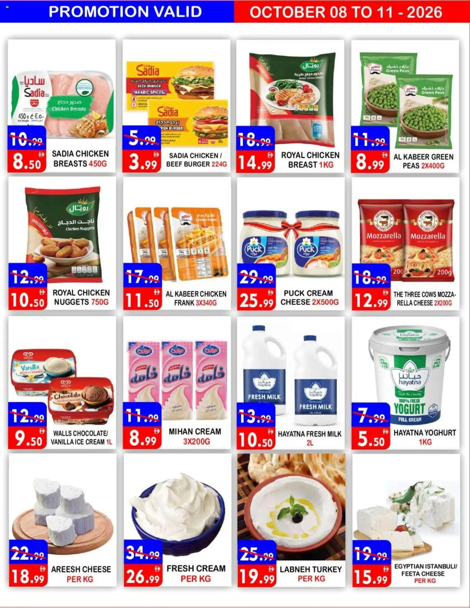 {H1} | Page: 4 | Products: Cheese, Chicken, Beef, Ice Cream
